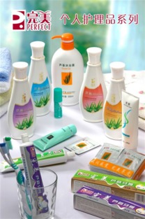 天河區華景新城完美專賣店地址 完美蘆薈膠