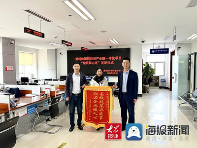 博興縣不動產(chǎn)登記中心:高效服務(wù)暖民心 企業(yè)致謝送錦旗